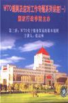 跨出國門－中國企業(yè)開辟國際市場(chǎng)指南線上課程