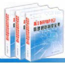 成功企業(yè)部門管理制度全集執(zhí)行標(biāo)準(zhǔn)線上課程