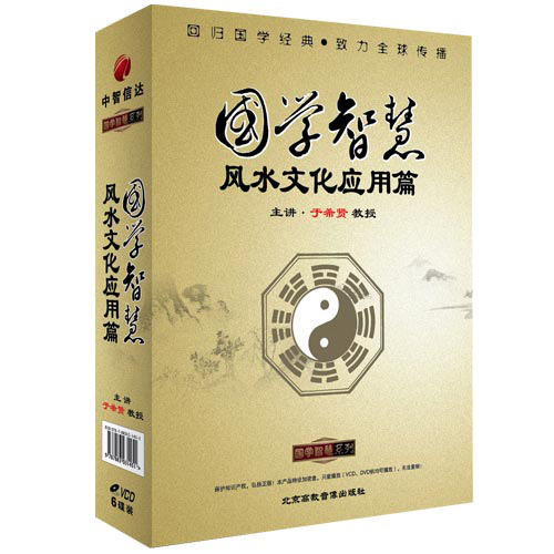 國(guó)學(xué)智慧--風(fēng)水文化應(yīng)用篇線上課程