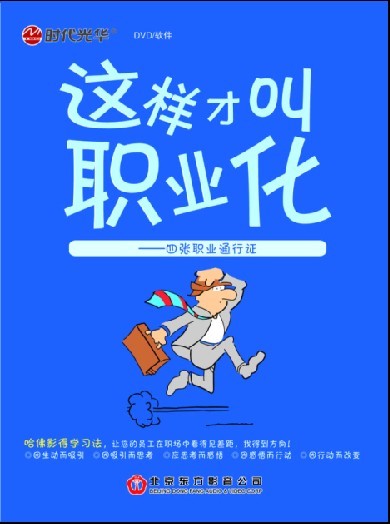 這樣才叫職業(yè)化:四張職業(yè)通行證線上課程